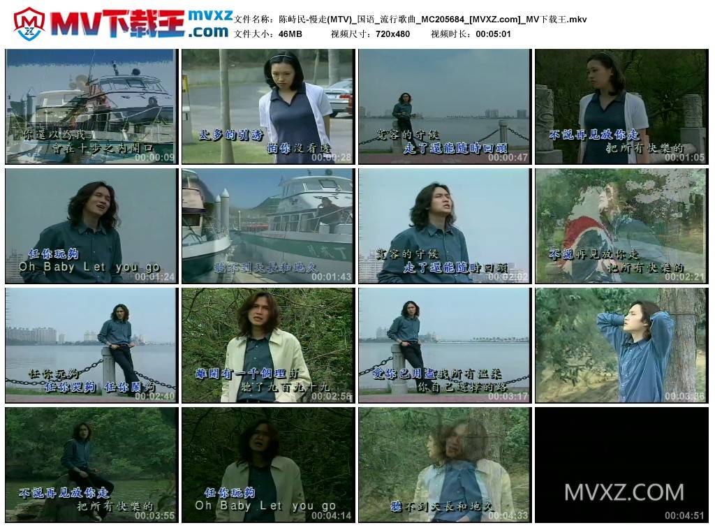 陈峙民-慢走(MTV)_国语_流行歌曲_MC205684